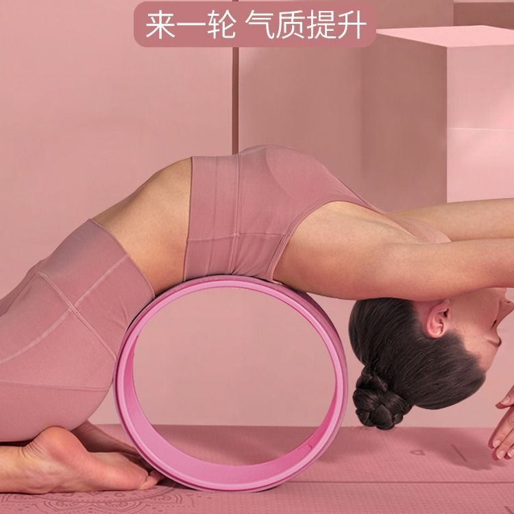 Pink Yoga Wheel Durable Non-Sl - Home Gym Yoga 评论和价格